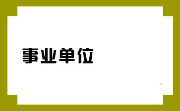 法院检察院| 河南烟草| 执业药师|